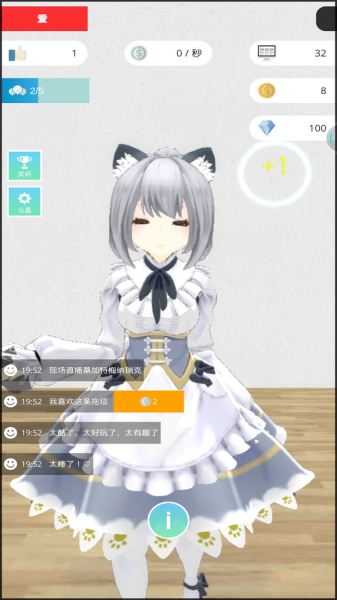 美女主播模拟器游戏中文手机版