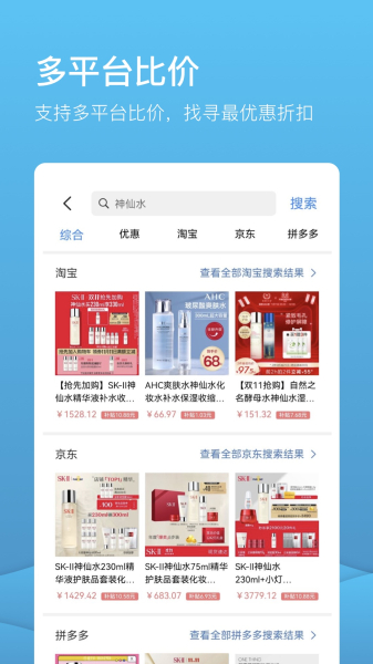 此见优惠购物app手机版