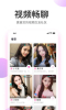 微密友真人交友手机版app v2.0.5.0 screenshot 1