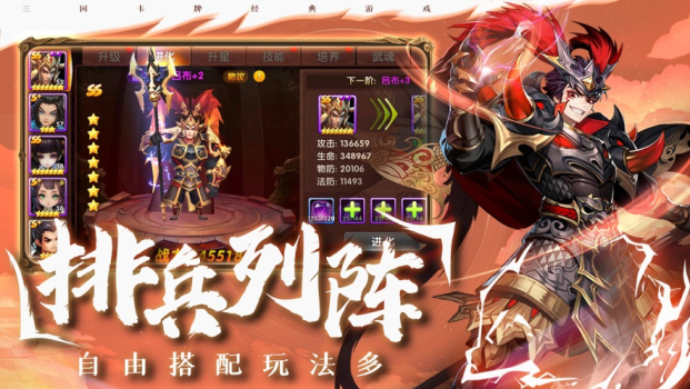 召唤三国乱斗桃园手游ios苹果版 v1.0 screenshot 1