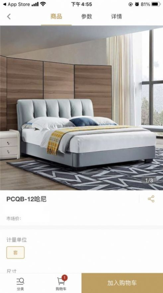 全屋优品APP官方版