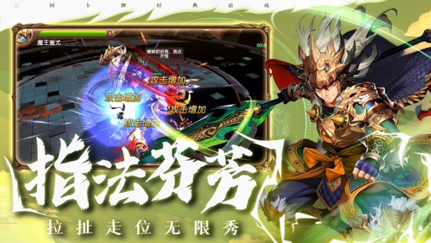 召唤三国乱斗桃园手游ios苹果版 v1.0 screenshot 4