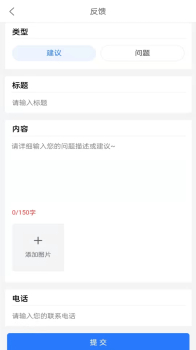 飞鸟外卖商家店铺信息管理最新版app v1.8.9 screenshot 2