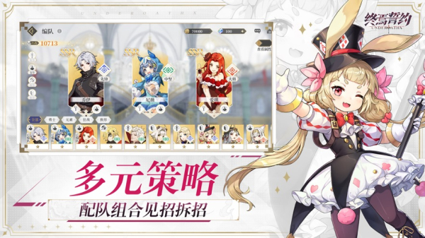 终焉誓约ios苹果手机版