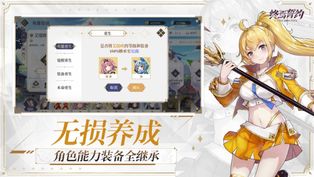 终焉誓约ios苹果手机版 v7.2.16 screenshot 3