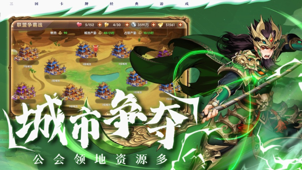 召唤三国乱斗桃园手游ios苹果版 v1.0 screenshot 3