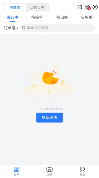 飞鸟外卖商家店铺信息管理最新版app v1.8.9 screenshot 3