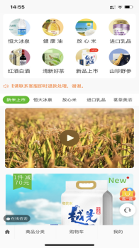 翠林优选app助农商品购物平台官方版 v1.0 screenshot 3