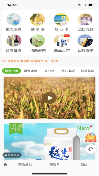 翠林优选app助农商品购物平台官方版