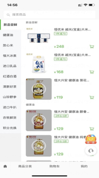 翠林优选app助农商品购物平台官方版 v1.0 screenshot 1