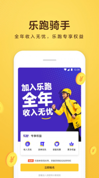 2023美团众包app官方版下载安装 v10.0.0.3798 screenshot 3