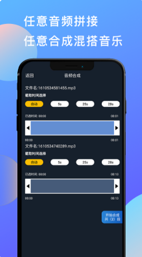 音乐和音频剪辑app安卓最新版