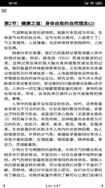 常见病预防手册app官方版