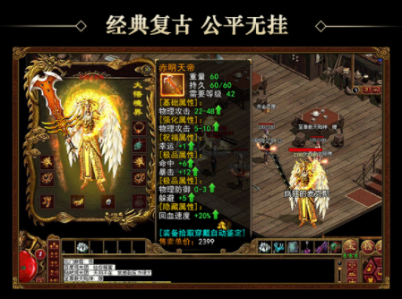 传世荣耀复古游戏官方版下载 v1.0.1 screenshot 3