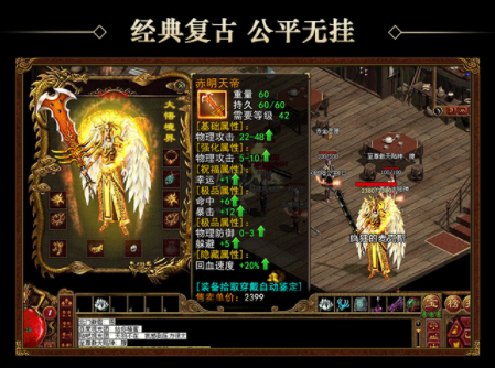 传世荣耀复古游戏官方版下载