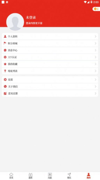 快宝快递员物流app下载