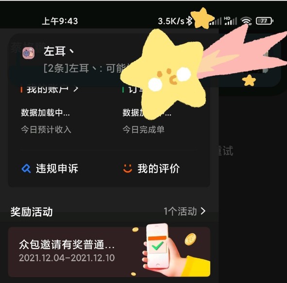 ڰ App ʱֹϣ޷ȡѷ׷²[ͼ]