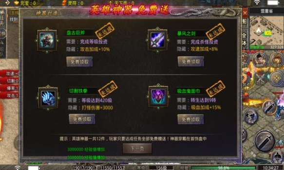 天心杀神官方正版手游 v1.1.0 screenshot 3