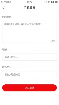 特来买移动商城软件app v1.0.0 screenshot 4