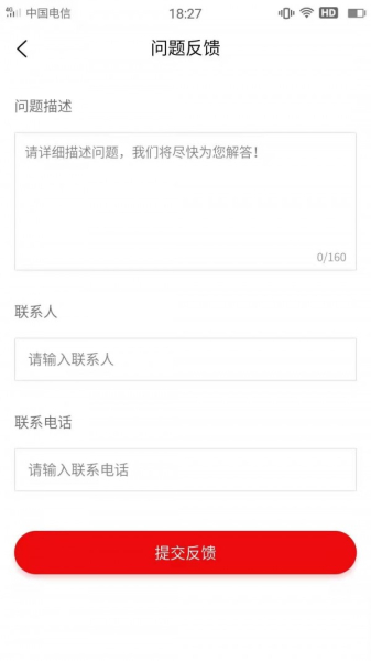 特来买移动商城软件app