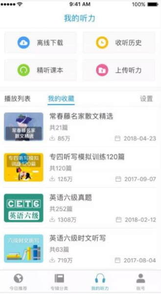 萌鸡外语学习app安卓版