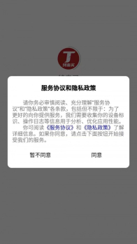 特来买移动商城软件app v1.0.0 screenshot 3