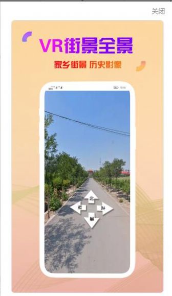 发发高清卫星街景地图app最新版