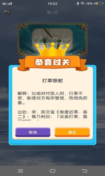 多多成语隆通学习app软件安卓版 v1.0.3 screenshot 1