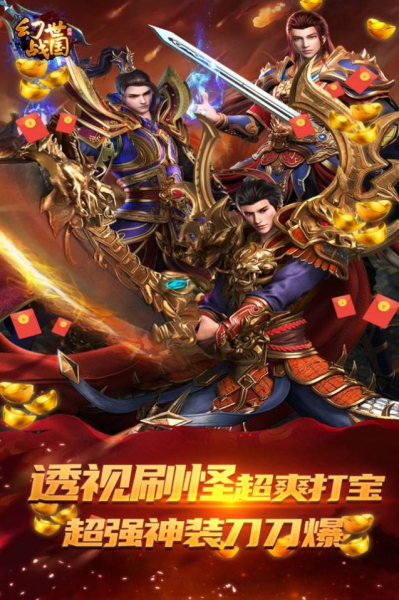 幻世战国透视单职业手游官方版下载