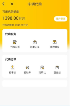 车煮商户汽车交易官方版app v1.2.9 screenshot 2