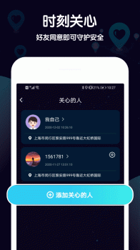 行迹守护记录轨迹软件苹果版 v1.1.5 screenshot 2