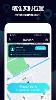 行迹守护记录轨迹软件苹果版 v1.1.5 screenshot 4