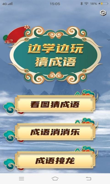 多多成语隆通学习app软件安卓版