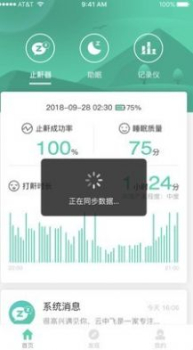 云中飞睡眠助眠app下载 v5.3.61 screenshot 2