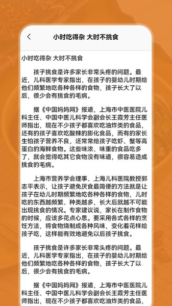 小二菜谱做菜学习app官方版
