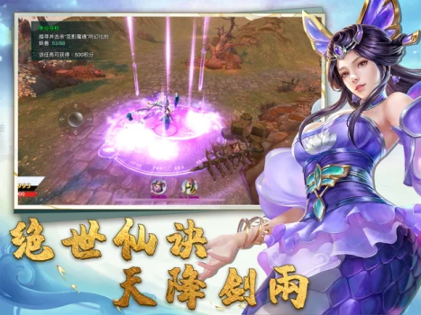 仙迹情缘手游安卓版下载 v4.0 screenshot 3