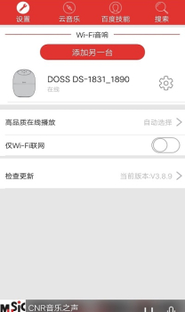 DOSS音乐app最新版下载 v5.2.2 screenshot 3