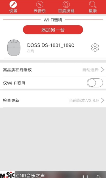 DOSS音乐app最新版下载