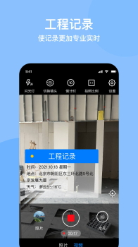 光谱水印相机app手机版 v1.0.5 screenshot 3