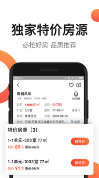 领航房产经济人房源交易安卓版app v4.0.6 screenshot 1