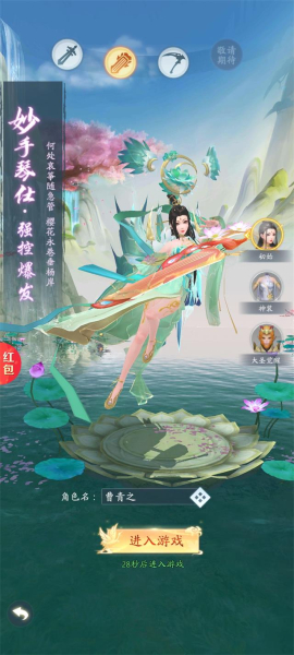 欲镜花手游官方版