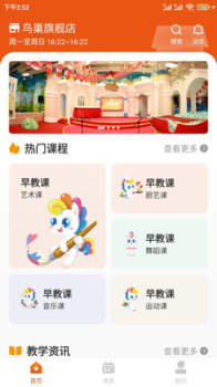 优爱培宝儿童成长俱乐部app手机版 v1.0 screenshot 2