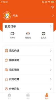 优爱培宝儿童成长俱乐部app手机版 v1.0 screenshot 1