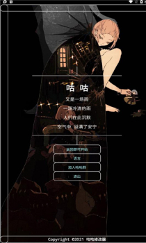 咕咕一体化光遇游戏助手app官方版 v2.7 screenshot 3