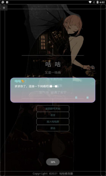 咕咕一体化光遇游戏助手app官方版 v2.7 screenshot 2