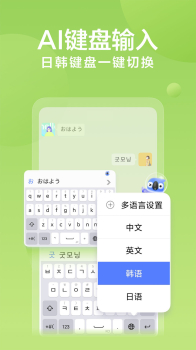 讯飞输入法11周年升级版本 v12.1.9 screenshot 3