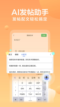 讯飞输入法11周年升级版本 v12.1.9 screenshot 2