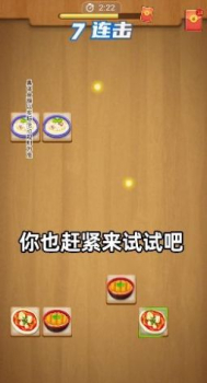 幸运连连看游戏领红包版 v1.0.1 screenshot 3