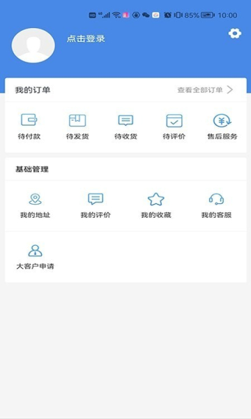 建百汇建材商城app官方版
