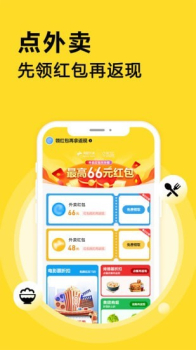 网购生钱宝购物返利手机版app v1.3.1 screenshot 3